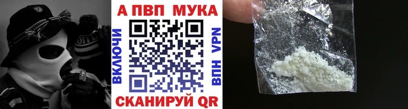 сколько стоит  Колпашево  Alpha-PVP Соль 