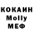МЕТАДОН кристалл Nick Lambrechts