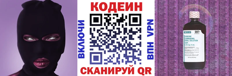 Codein Purple Drank  блэк спрут ТОР  Колпашево 