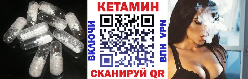 Кетамин ketamine  Колпашево 