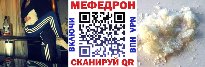 Меф 4 MMC  Колпашево 