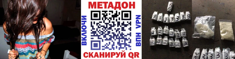 МЕТАДОН VHQ  Колпашево 