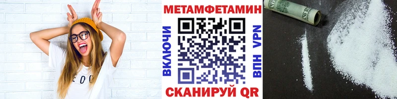 МЕТАМФЕТАМИН мет  как найти   Колпашево 